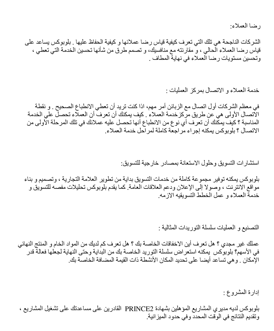Arabic Services Page 3
